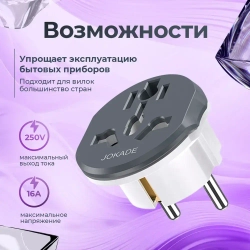 Переходник универсальный для розетки / Сетевой адаптер с китайской вилки с заземлением/ 16А 4000вт