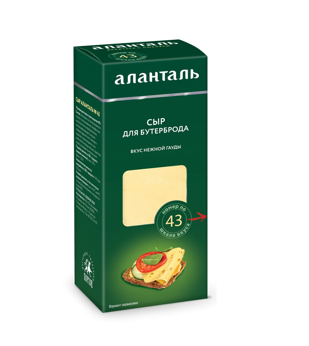 Сыр Аланталь № 43 брусок 45% 190 г