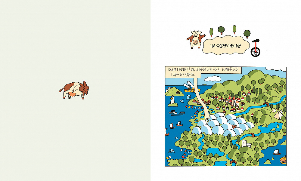 Комар-спасатель спешит на помощь