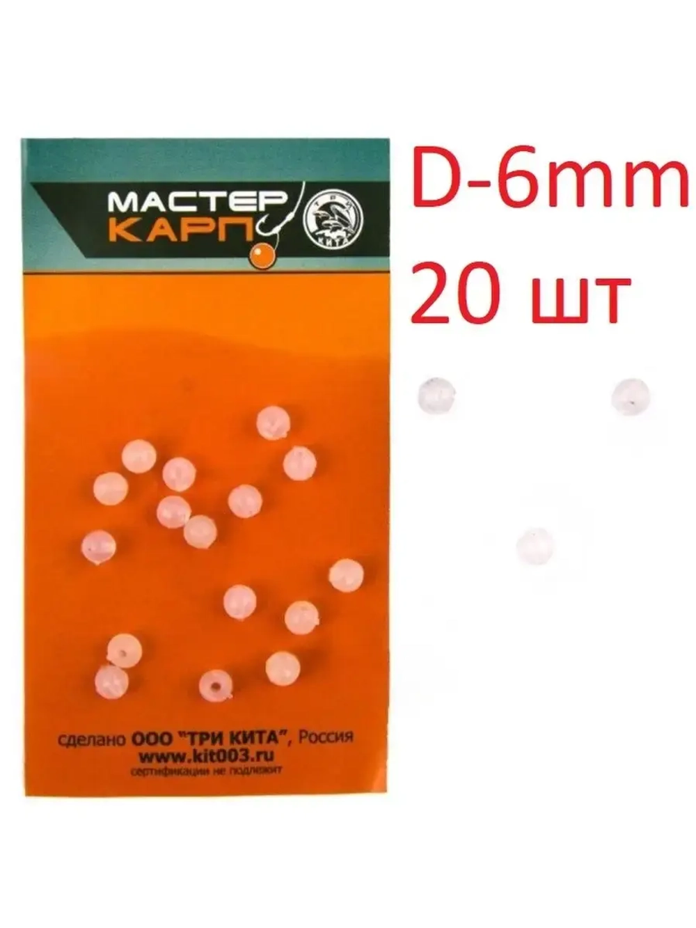 Бусина фидерная ТК силикон d6