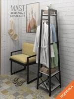 Вешалка напольная для одежды MAST loft