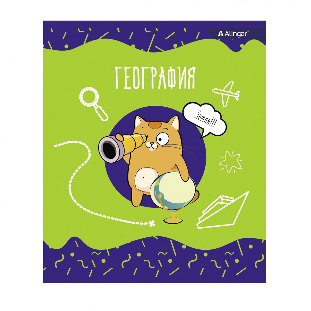 Тетрадь предметная 24л. А5 "География " со справочным материалом, скрепка, мелованный картон (стандарт), блок офсет, Alingar "Умный котик"
