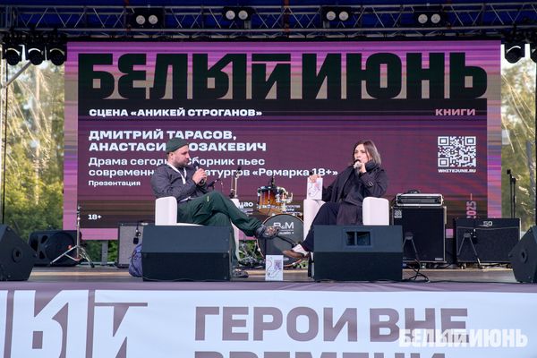 Издательский дом «Городец» на фестивале «Белый июнь» в Архангельске