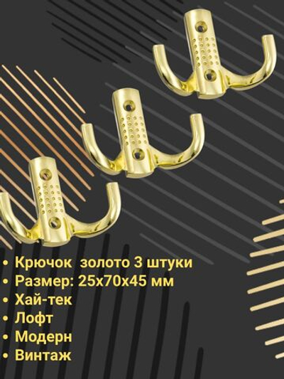 Мебельный крючок двухрожковый, черненый старинный цинк, KR 0061 BAZ