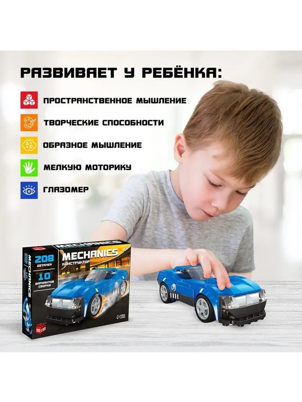 Конструктор машина 10 в 1 UNICON Mechanics, 208 деталей, 6+