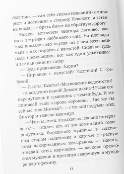 slava-muchenikov-120051-558476