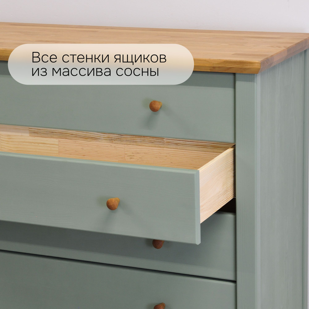 Комод с ящиками Саргас, для одежды деревянный, массив сосны, эвкалипт