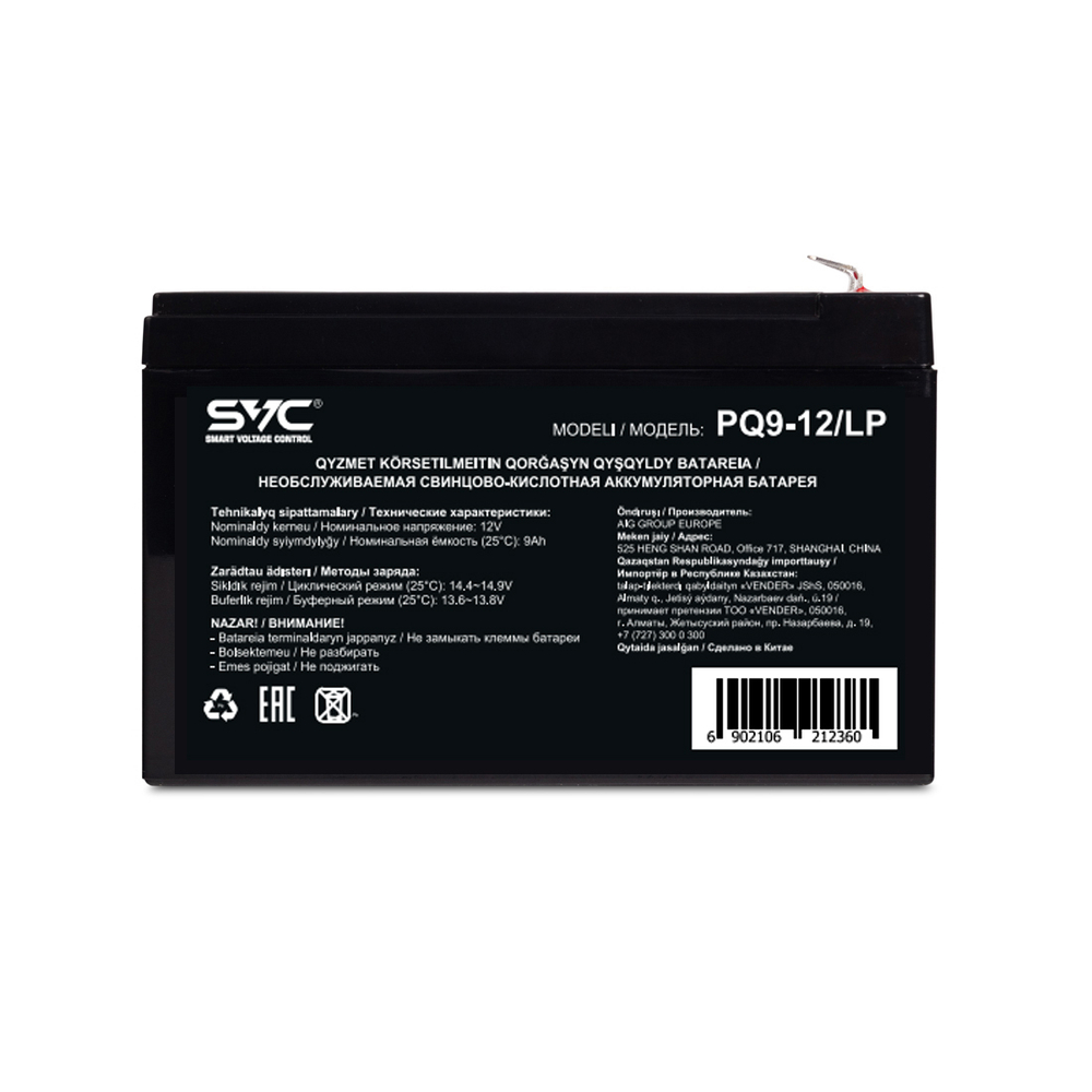 Аккумуляторная батарея SVC PQ9-12/LP 12В 9 Ач