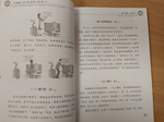 Chinese Course (Russian 3 Edition) Курс китайского языка, 2-я часть 3-го тома (3-е издание, Русская версия) SB 3B