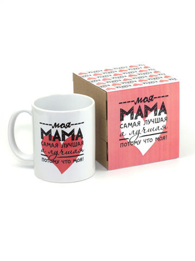 Кружка, подарок, сувенир, Моя мама самая лучшая, для мамы