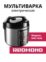 Мультиварка Redmond (Редмонд) RMC-M36