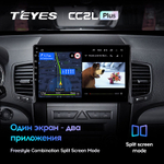 Teyes CC2L Plus 9"для KIA Sorento 2 2009-2012