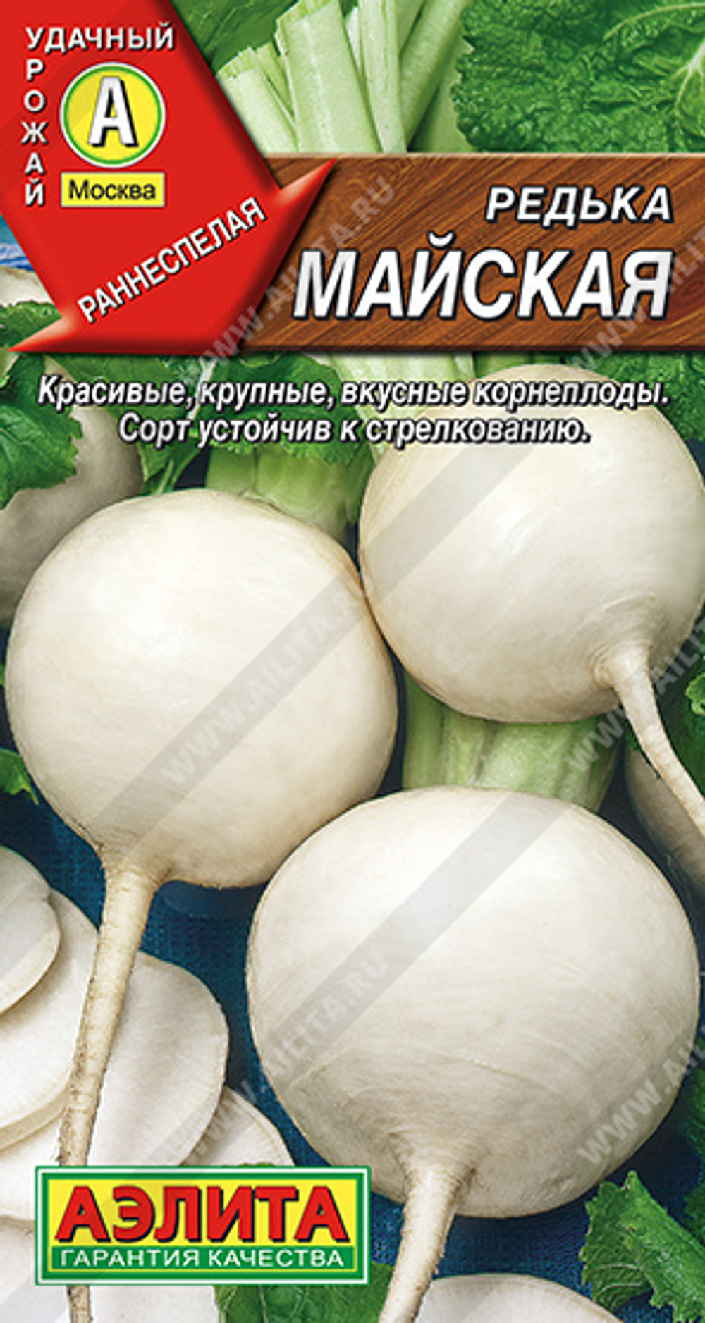 Редька Майская 1г Ц ЕС