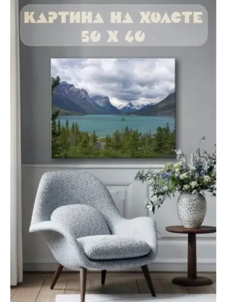 Картина на стену 40 X 50 Горный пейзаж