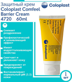 4720 Защитный крем Comfeel Barrier / Комфил Барьер Coloplast, 60мл, 1 штука