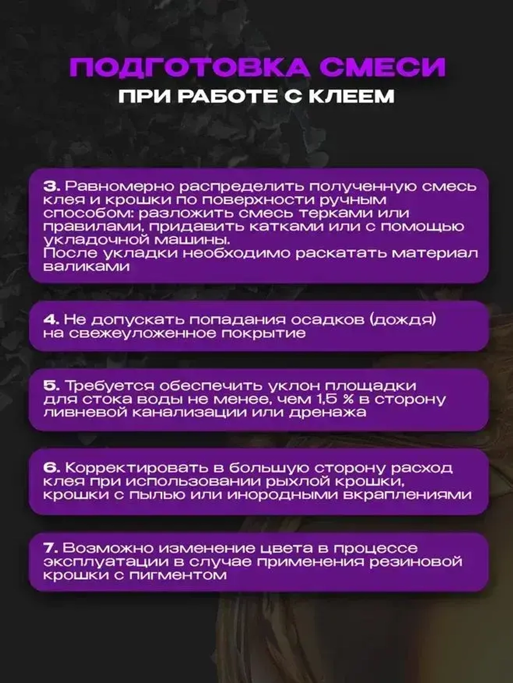 Клей Ecotermix для резиновой крошки, 10 кг