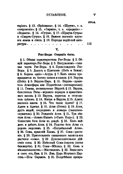 История Индии. Времен Риг-Веды | З. А. Рагозина
