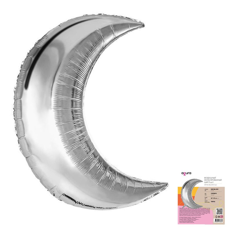 Месяц Серебро в упаковке, фольгированный шар 32"/81 см