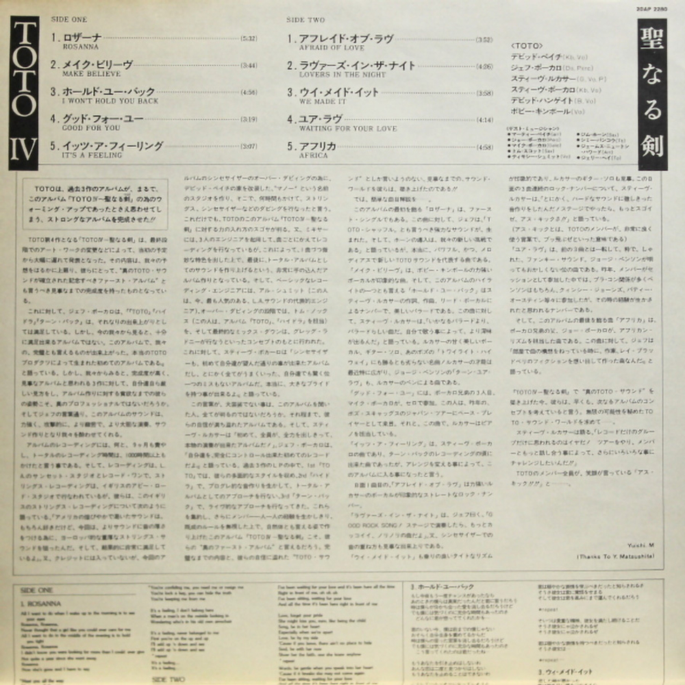 Toto / Toto IV (LP)