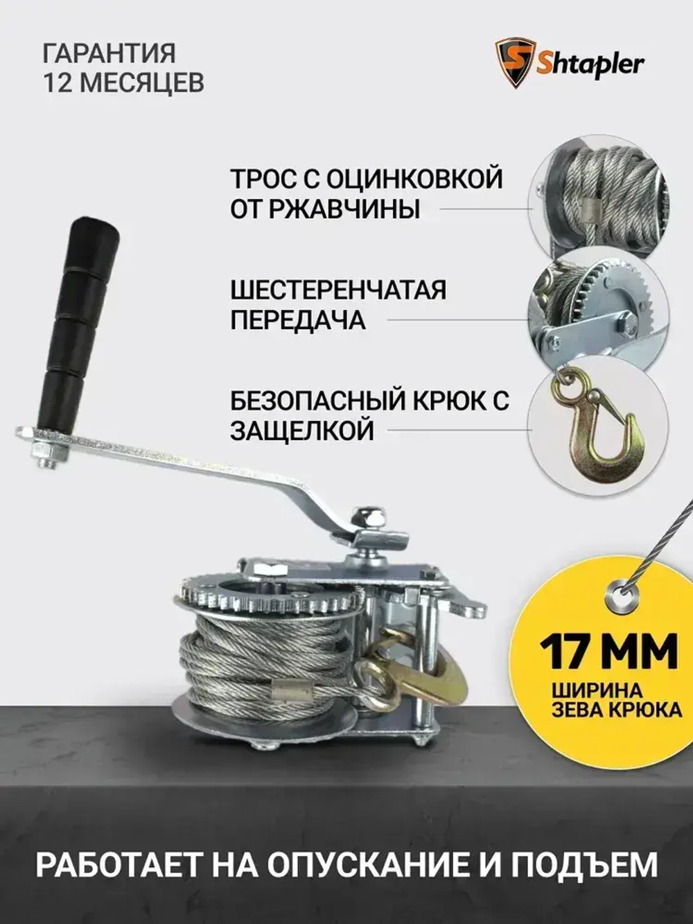 Лебедка ручная 220кг барабанная 10м (R) FD-500