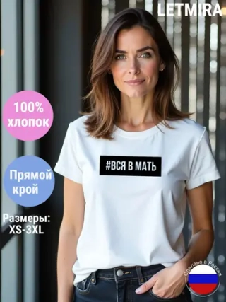 Футболка самая лучшая мама