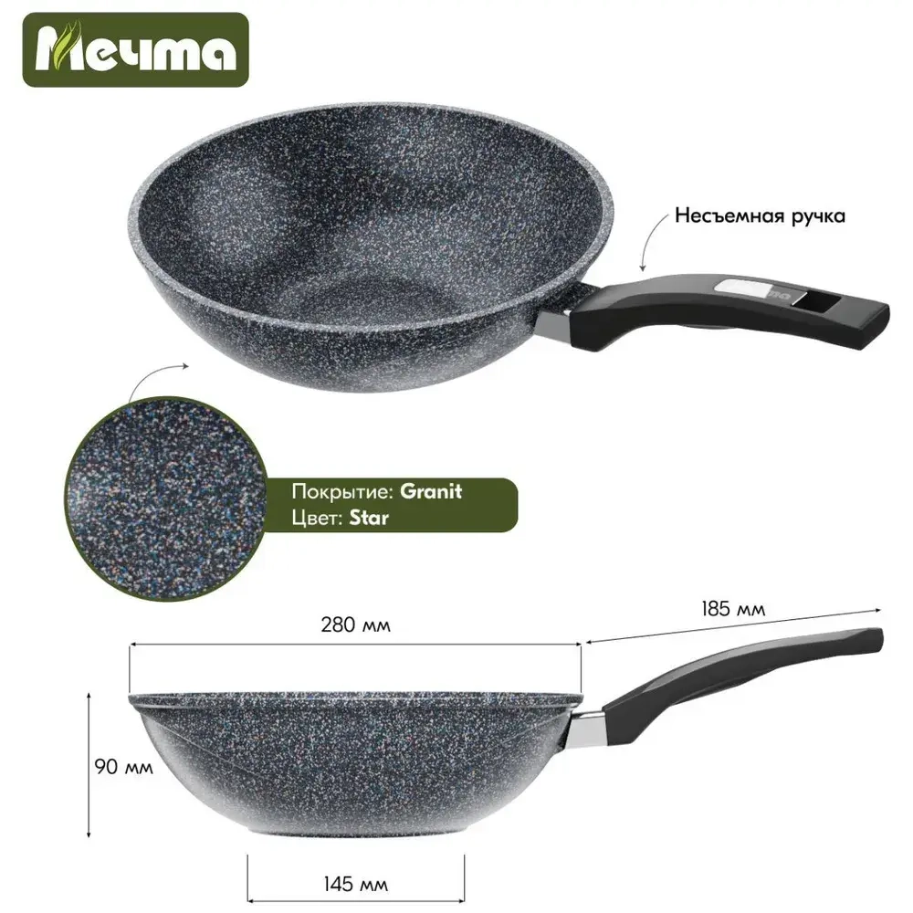 Сковорода ВОК "Мечта" Гранит с несъемной ручкой 28 см