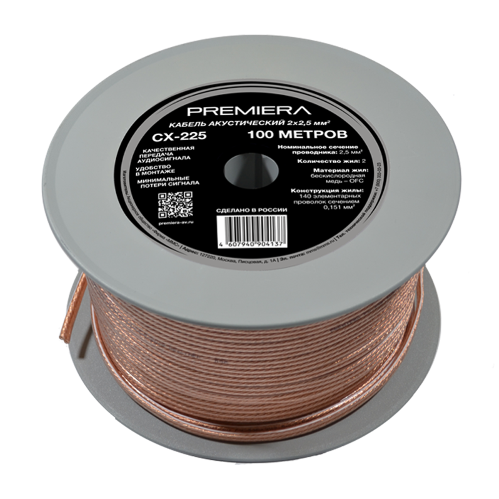 Premiera CX-225