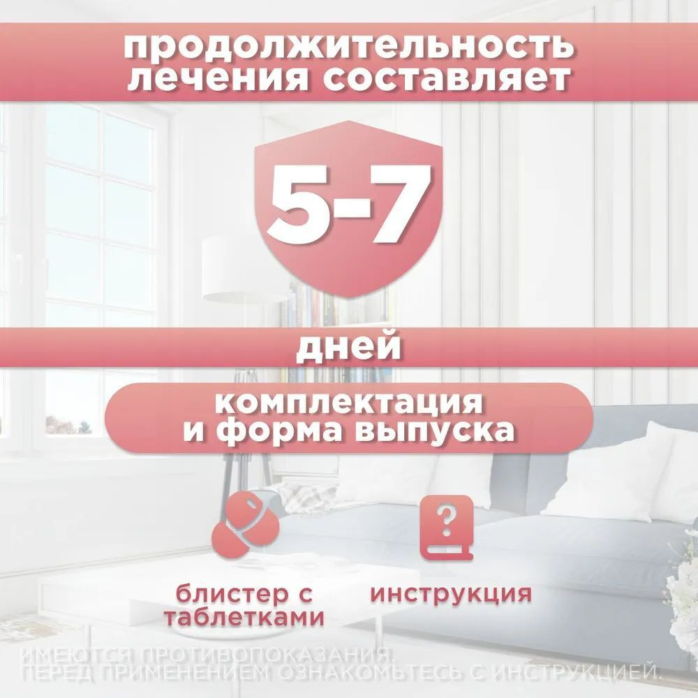 таблетки антибактериальные (антибиотик) Синуксол-нита для собак и кошек 250мг, 10 таб.