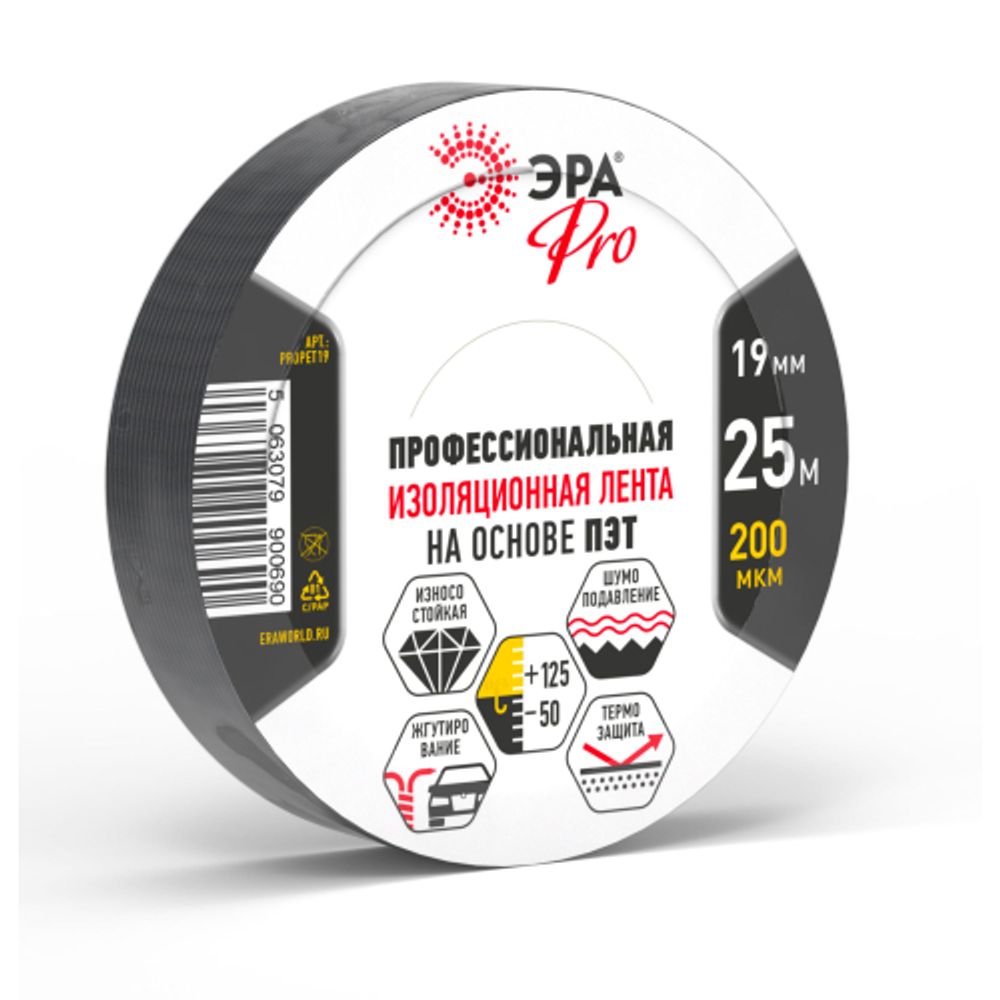 Изолента ЭРА PRO PROPET19 тканевая полиэстер 19 мм х 25 м, 200 мкм черная | Электротовары