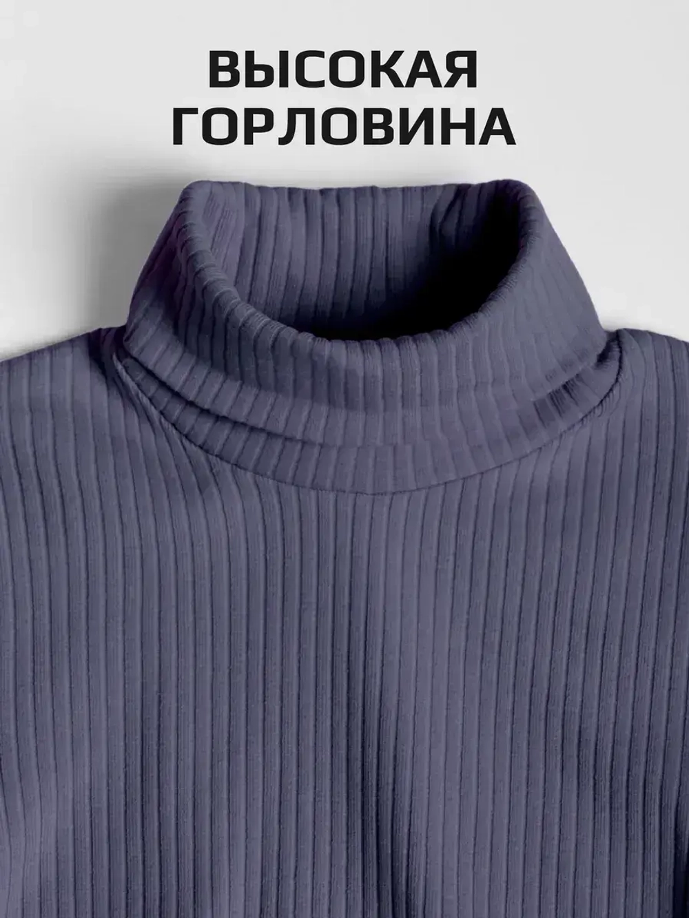 Водолазка для мальчика на осень школьная