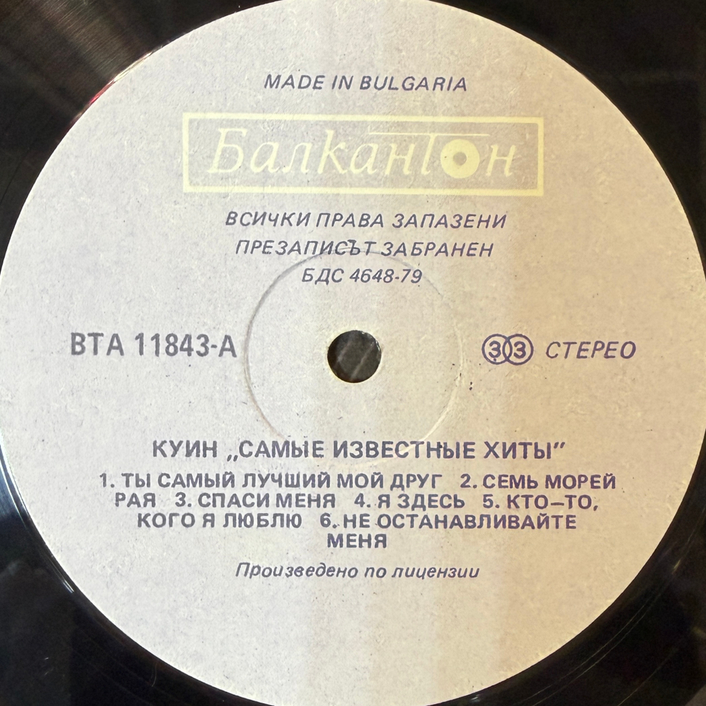 Виниловая пластинка Queen ‎– Greatest Hits LP