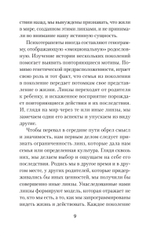 Перевал в середине пути. Как преодолеть кризис среднего возраста (#экопокет)