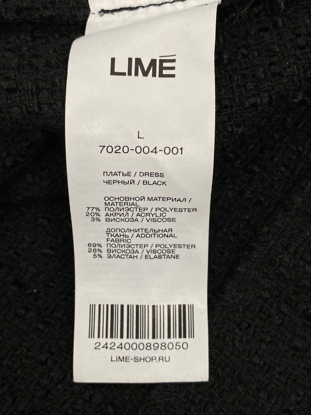 Платье Lime