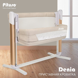 Колыбель Pituso Denia на колёсах 3 в 1 PD-C04-Beige