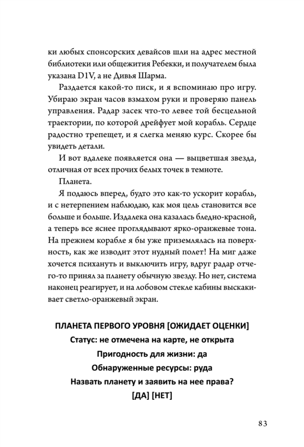 Не читай комменты!