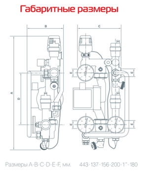 Насосно-смесительный узел Royal Thermo RoyalMix без насоса 1" (RTE 14.180)