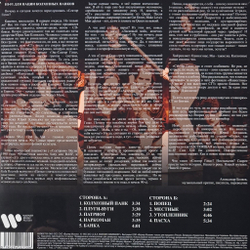 Виниловая пластинка Сектор Газа - Колхозный Панк LP Orange