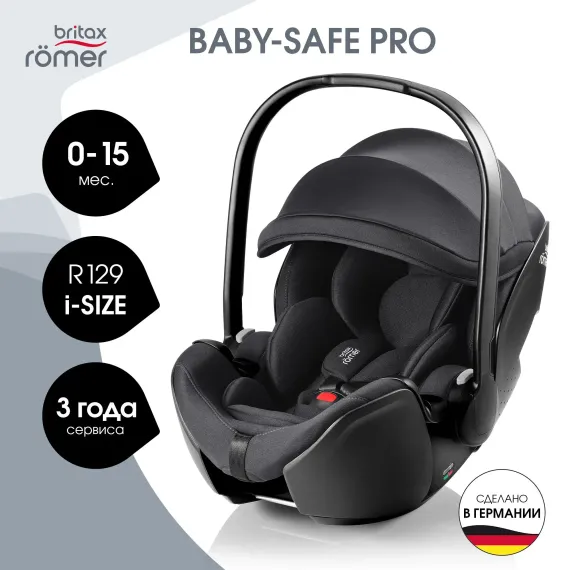 Автокресло Britax Roemer Baby-Safe PRO 0+/1 (0-18 кг)