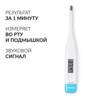 Термометр цифровой Армед DT007