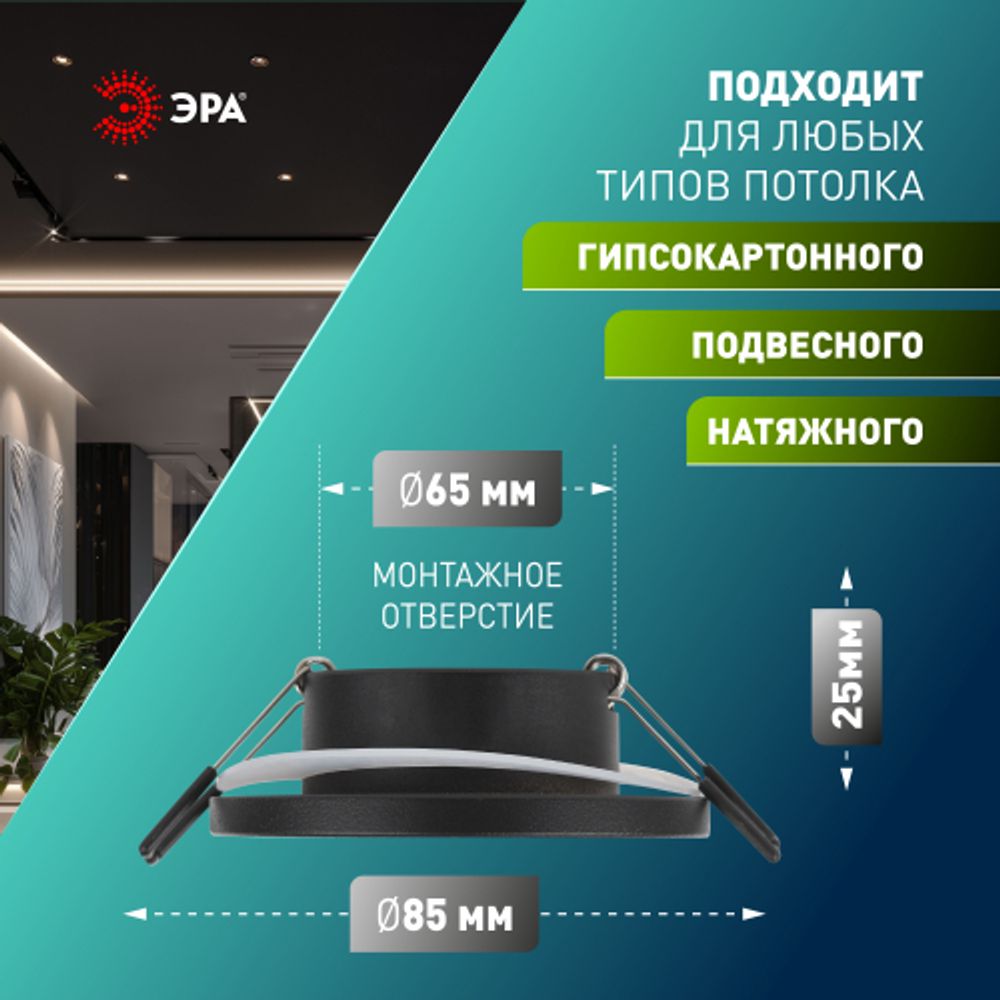 Встраиваемый светильник влагозащищенный ЭРА WR3 BK под лампу MR16 GU5.3 IP44 черный | Влагозащищенные встраиваемые светильники
