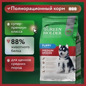Сухой корм Green Holder для щенков средних пород