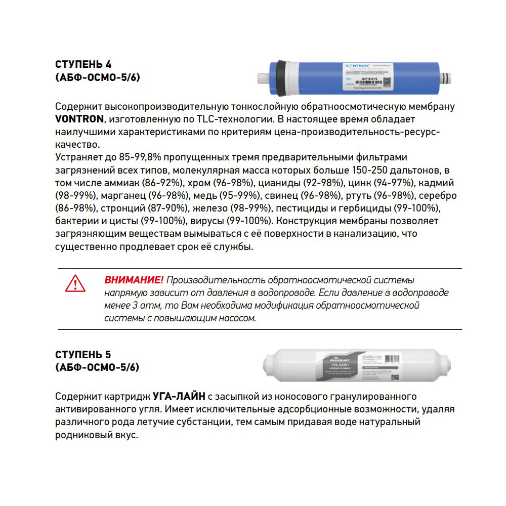 АБФ-ОСМО-5_03