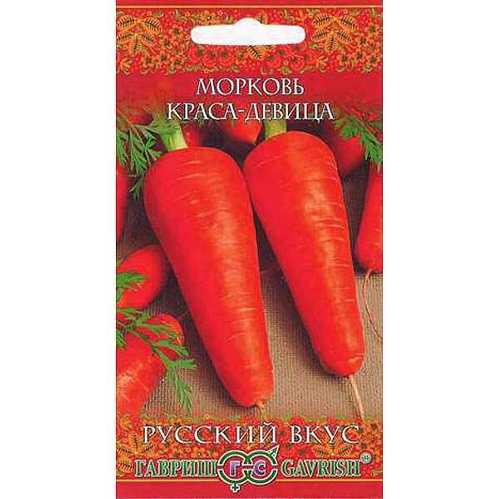 Морковь Краса Девица Гавриш Ц