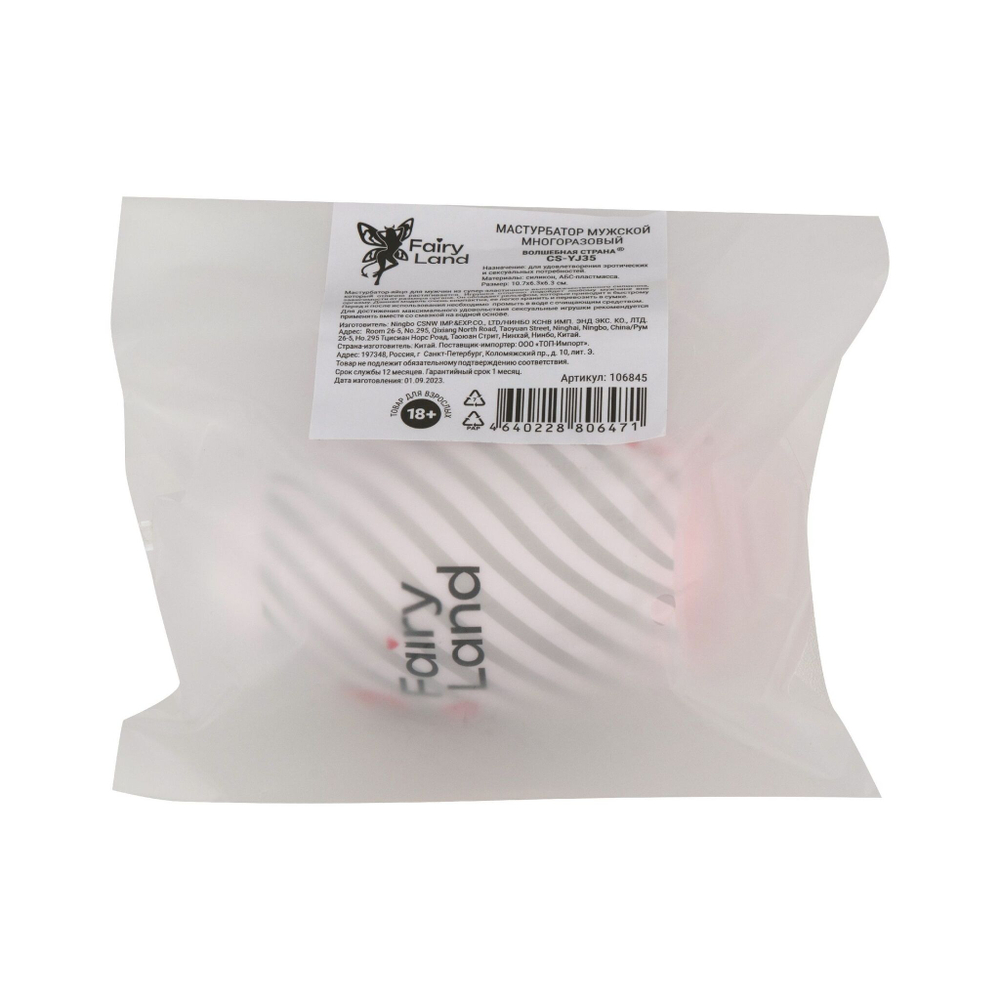 Силиконовый мастурбатор-вагина в футляре-яйце (Цвет: телесный)