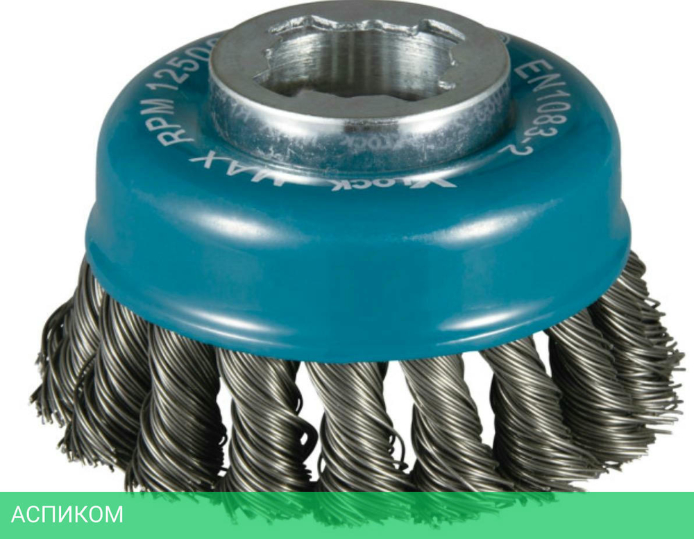 Щетка Makita D 80 мм 0,5 мм X-lock проволочная чашечная по металлу (D-73380)