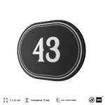 Номерок на дверь квартиры 43, для кабинета, офиса, шильдик 9 х 7 см, черный, Айдентика Технолоджи