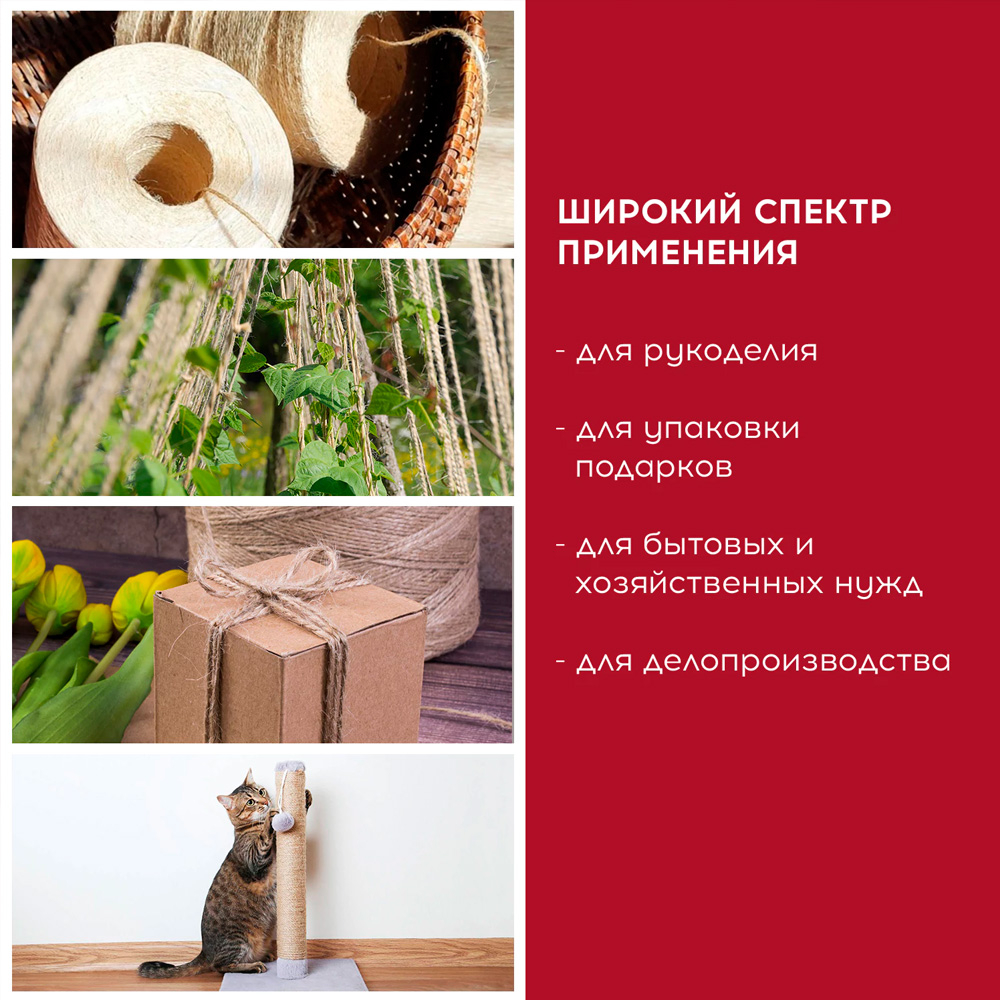 Шпагат джутовый BRAUBERG, 165 м, 1,5 мм, 2-х ниточный, коричневый