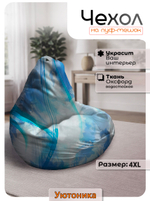 Чехол 4XL для кресла-мешка с узором