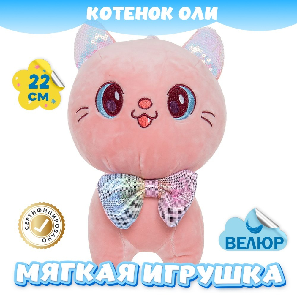 Мягкая игрушка Кошка из велюра подарок для девочки мальчика