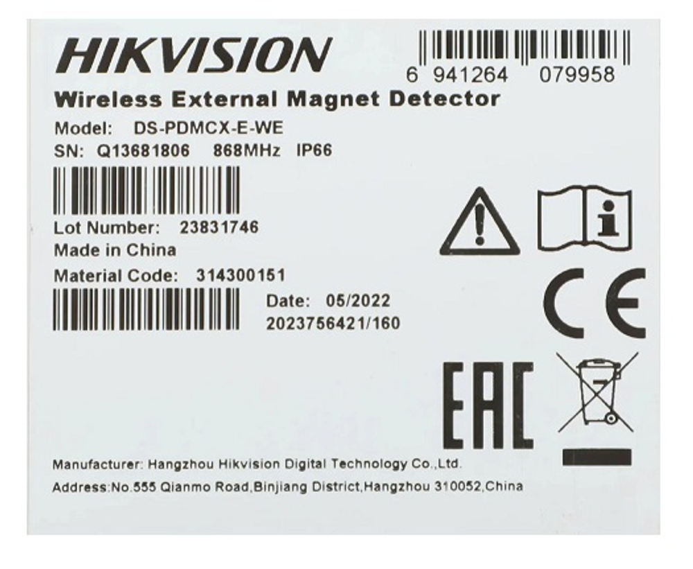 Датчик  HIKVISION DS-PDMCX-E-WE